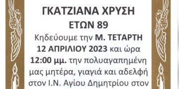 Κηδεία