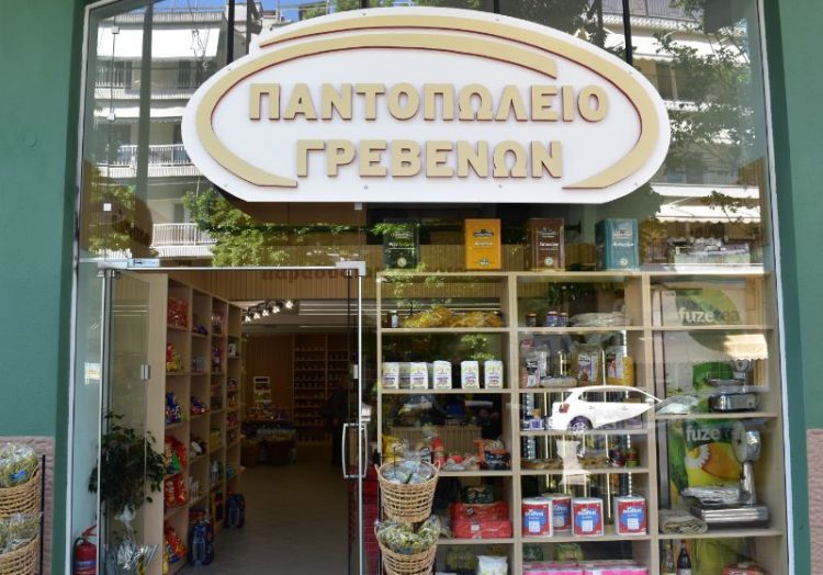 Αγνά και Παραδοσιακά Προϊόντα στο Νέο ”ΠΑΝΤΟΠΩΛΕΙΟ ΓΡΕΒΕΝΩΝ”