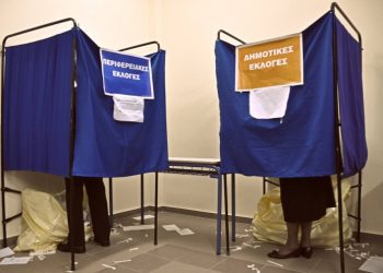 Εγκύκλιος για τα κωλύματα εκλογιμότητας για τις δημοτικές εκλογές της 8ης Οκτωβρίου 2023