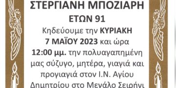 Κηδεία