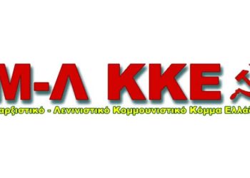 Αυτοδύναμα κατεβαίνει πανελλαδικά το Μαρξιστικό Λενινιστικό Κομμουνιστικό Κόμμα Ελλάδας (Μ-Λ ΚΚΕ) στις επερχόμενες εθνικές εκλογές της 21ης Μαΐου.