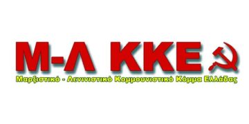 Αυτοδύναμα κατεβαίνει πανελλαδικά το Μαρξιστικό Λενινιστικό Κομμουνιστικό Κόμμα Ελλάδας (Μ-Λ ΚΚΕ) στις επερχόμενες εθνικές εκλογές της 21ης Μαΐου.