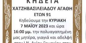 Κηδεία