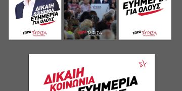 Πολιτική Εκδήλωση του ΣΥΡΙΖΑ-Π.Σ. Γρεβενών σε Δεσκάτη και Γρεβενά
