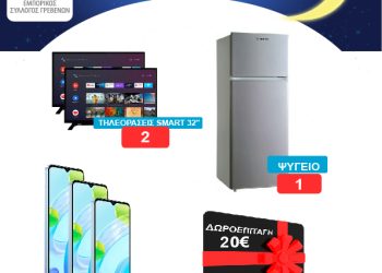 Λευκή Νύχτα με πλούσια δώρα