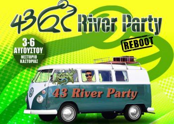 RIVER PARTY