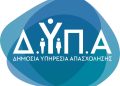 Καταβάλλoνται σήμερα 300 ευρώ σε 1.131 μη επιδοτούμενους ανέργους