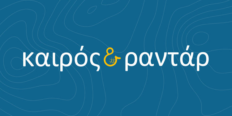 Ο Καιρός στο Άργος Ορεστικό