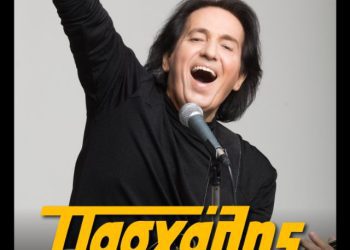 Ο Πασχάλης στο «Πολιτιστικό Καλοκαίρι» του Δήμου Γρεβενών