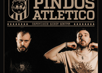 Οι Pindos Atletico στο «Πολιτιστικό Καλοκαίρι» του Δήμου Γρεβενών – Συναυλία με ελεύθερη είσοδο την Κυριακή 2 Ιουλίου