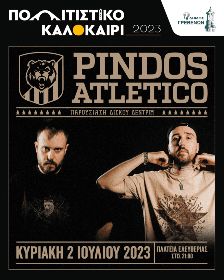 Οι Pindos Atletico στο «Πολιτιστικό Καλοκαίρι» του Δήμου Γρεβενών – Συναυλία με ελεύθερη είσοδο την Κυριακή 2 Ιουλίου