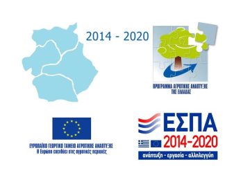 «Υλοποίηση επενδύσεων που συμβάλλουν στην εξοικονόμηση ύδατος»
