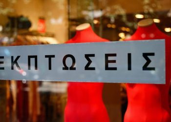 Θερινές εκπτώσεις 2023: Πότε ξεκινούν