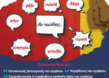 Διανομή εντύπου ενημερωτικού υλικού από την Διεύθυνση Αστυνομίας Κοζάνης
