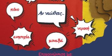 Διανομή εντύπου ενημερωτικού υλικού από την Διεύθυνση Αστυνομίας Κοζάνης