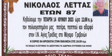 Κηδεία