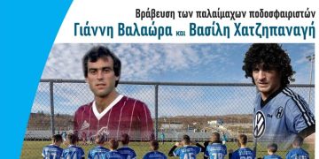 Χατζηπαναγής και Βαλαώρας στα Γρεβενά