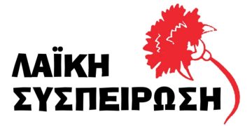 Ανακοίνωση Υποψηφίων Δημάρχων της Λαϊκής Συσπείρωση στους Δήμους Γρεβενών και Δεσκάτης