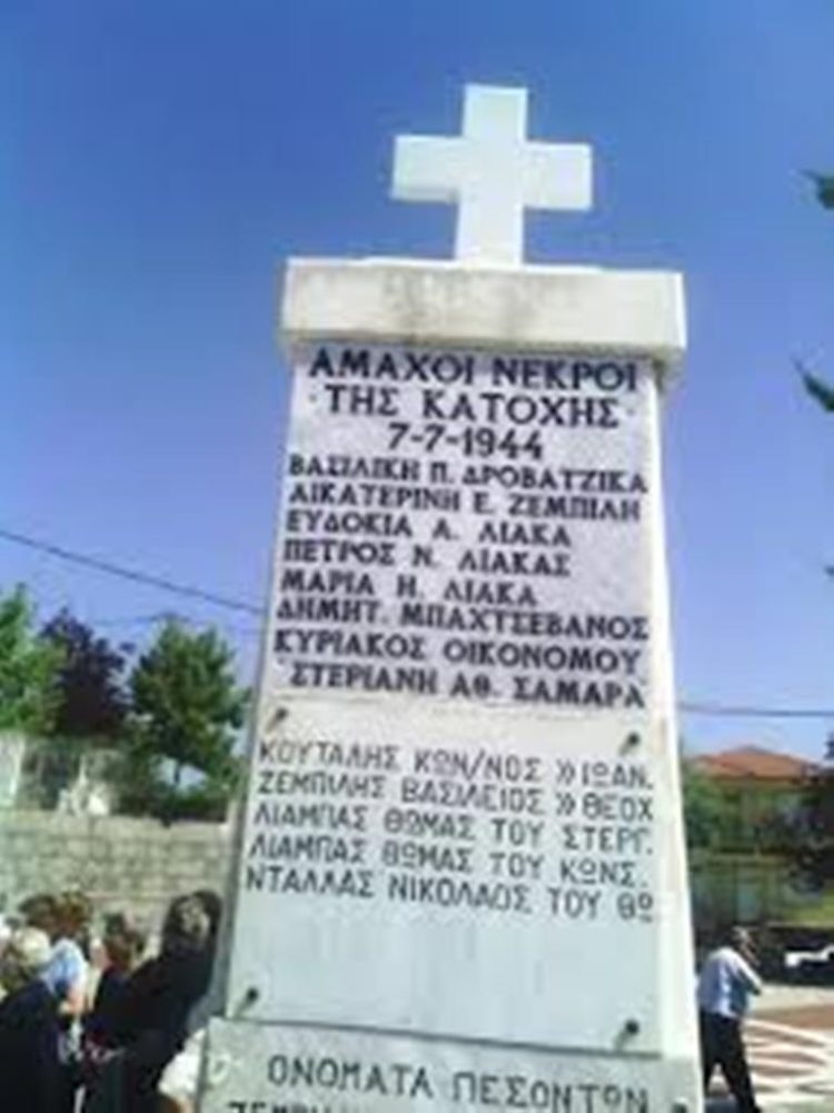 Ανακοίνωση Πρόσκληση μνημόσυνο για τους νεκρούς του ολοκαυτώματος
