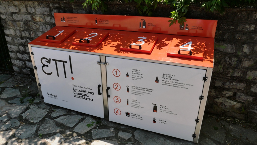 Ξεκίνησε η ανακύκλωση επικίνδυνων οικιακών αποβλήτων στα Γρεβενά (Φωτογραφίες)
