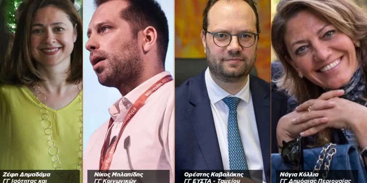 Αυτοί είναι οι γενικοί και ειδικοί γραμματείς της κυβέρνησης – Όλα τα ονόματα