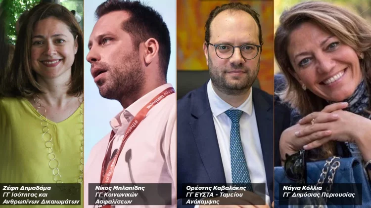 Αυτοί είναι οι γενικοί και ειδικοί γραμματείς της κυβέρνησης – Όλα τα ονόματα