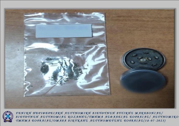 Συνελήφθησαν 14 άτομα σε περιοχές της Κοζάνης και της Πτολεμαΐδας