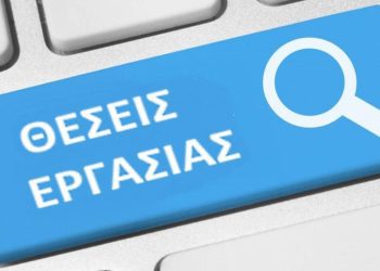 Ζητείται καθηγήτρια Αγγλικής Γλώσσας για τη νέα σχολική  χρονιά σε Κέντρο Ξένων Γλωσσών