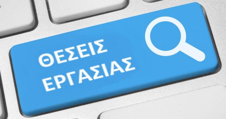 Ζητείται καθηγήτρια Αγγλικής Γλώσσας για τη νέα σχολική  χρονιά σε Κέντρο Ξένων Γλωσσών