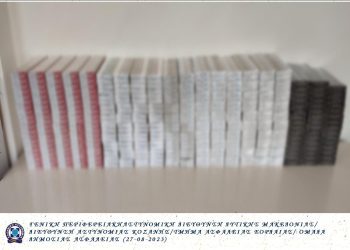 Συνελήφθη 61χρονος αλλοδαπός στην Πτολεμαΐδα, για παράβαση νομοθεσίας περί εθνικού τελωνειακού κώδικα