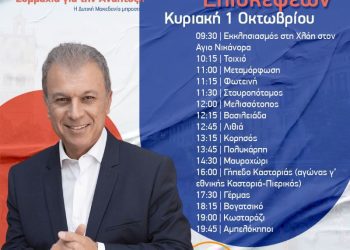 ΣΥΜΜΑΧΙΑ ΓΙΑ ΤΗΝ ΑΝΑΠΤΥΞΗ Δ.Τ. ΠΡΟΓΡΑΜΜΑ ΕΠΙΣΚΕΨΕΩΝ 1/10