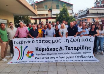 ΤΑΤΑΡΙΔΗΣ