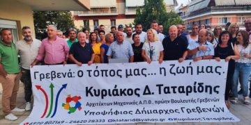 ΤΑΤΑΡΙΔΗΣ