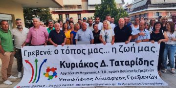 Κατάθεση Συνδυασμού: «Γρεβενά: ο τόπος μας…η ζωή μας» στην ηλεκτρονική πύλη του Υπουργείου Εσωτερικών.