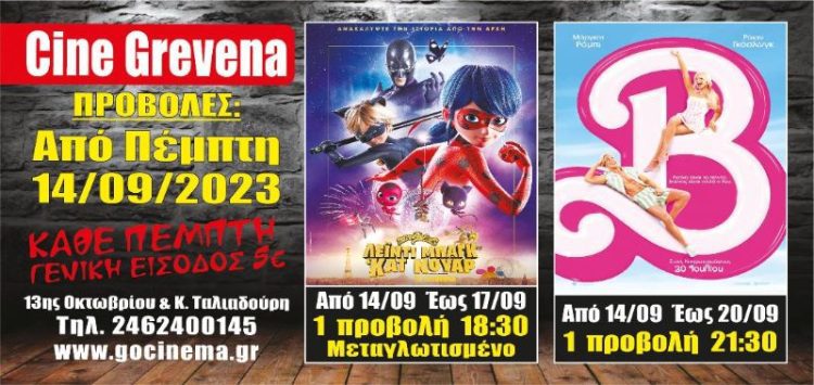 CINE GREVENA
