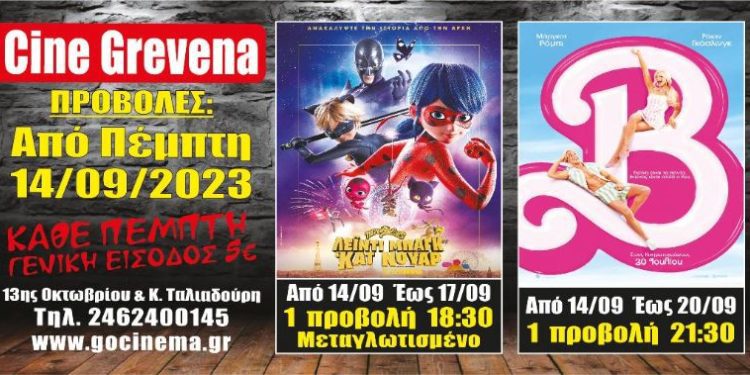 CINE GREVENA