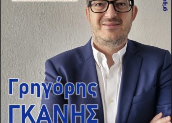 Γρηγόρης Γκάνης Υποψήφιος Δημοτικός Σύμβουλος Δ.Ε. Βεντζίων Δήμου Γρεβενών