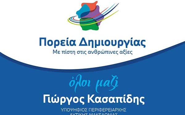 poreia dimiourgias