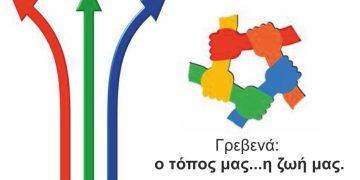 ΤΑΤΑΡΙΔΗΣ ΚΥΡΙΑΚΟΣ ΥΠΟΨΗΦΙΟΙ ΨΗΦΟΔΕΛΤΙΟΥ”ΓΡΕΒΕΝΑ.Ο ΤΟΠΟΣ ΜΑΣ Η ΖΩΗ ΜΑΣ ΓΡΕΒΕΝΑ”