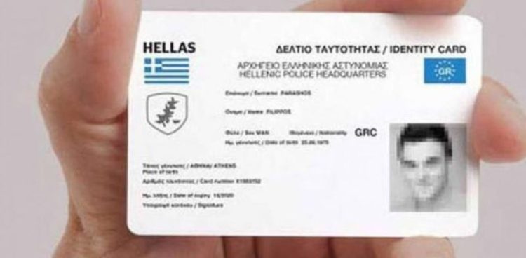 Πηγή: www.in.gr