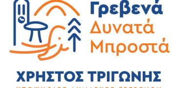 ΤΡΙΓΩΝΗ ΛΟΓΟΤΥΠΟ