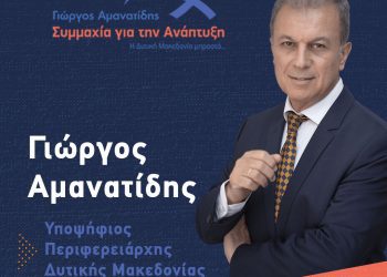 ΣΥΜΜΑΧΙΑ ΓΙΑ ΤΗΝ ΑΝΑΠΤΥΞΗ – ΑΠΑΝΤΗΣΗ ΓΙΑ ΑΝΚΟ
