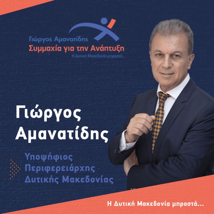 ΣΥΜΜΑΧΙΑ ΓΙΑ ΤΗΝ ΑΝΑΠΤΥΞΗ – ΑΠΑΝΤΗΣΗ ΓΙΑ ΑΝΚΟ