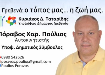 ΠΟΡΑΒΟΣ ΠΟΥΛΙΟΣ - ΚΑΡΤΑ (1)