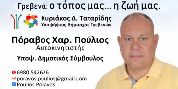 ΠΟΡΑΒΟΣ ΠΟΥΛΙΟΣ - ΚΑΡΤΑ (1)