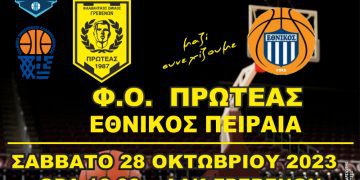 ΠΡΩΤΑΘΛΗΜΑ NATIONAL LEAGUE 1 (2ος ΟΜΙΛΟΣ)
