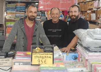 Εργοστάσιο παπλωμάτων και λευκών ειδών “ΦΛΟΚΑΣ” στην Εμποροπανήγυρη των Γρεβενών