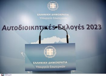 Τα πρώτα Επίσημα αποτελέσματα Δημοτικών Εκλογών από το Υπουργείο Εσωτερικών για το Ν. Γρεβενών των 16/102 Ε.Τ.