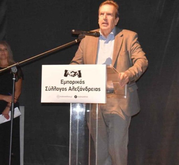 Ημερίδα της Ελληνικής Συνομοσπονδίας Εμπορίου και Επιχειρηματικότητας (ΕΣΕΕ) σε συνεργασία με τον Εμπορικό Σύλλογο Αλεξάνδρειας