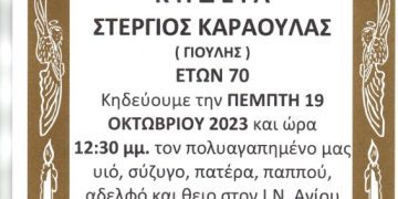 ΚΗΔΕΙΑ
